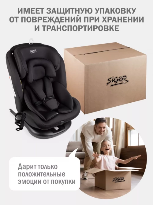Автокресло Siger Престиж Isofix Lux 0/1/2/3 (0-36кг) оникс