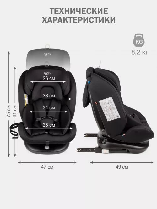 Автокресло Siger Престиж Isofix Lux 0/1/2/3 (0-36кг) оникс