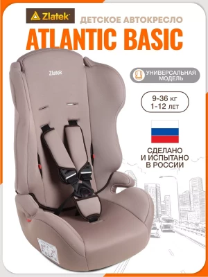 Автокресло Zlatek Atlantic Basic 1/2/3 (9-36 кг) мокаччино - фото 1