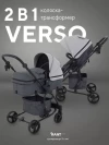 Коляска-трансформер Rant Verso Basic RA159 2 в 1 Grey