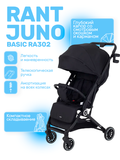 Коляска прогулочная Rant Juno Basic RA302 Black - фото 1