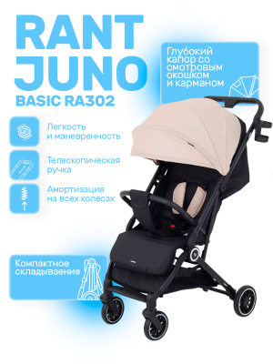 Коляска прогулочная Rant Juno Basic RA302 Beige