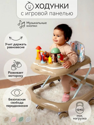 Ходунки Amarobaby Running Baby коричневый