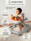 Ходунки Amarobaby Running Baby серый