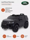 Электромобиль Rant Land Rover Discovery  черный