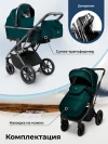 Коляска 2 в 1 Sweet Baby Rocco Green