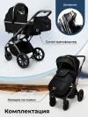 Коляска 2 в 1 Sweet Baby Rocco Black
