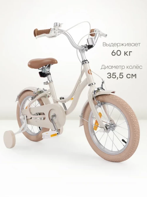 Велосипед Happy Baby Ringo 14 milky - фото 1