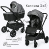 Коляска 2 в 1 Tomix Walker Grey