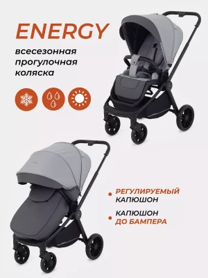 Коляска прогулочная Rant Basic Energy RA096 2024 Grey - фото 1