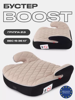 Бустер MOWBaby Boost 1034 2/3 (15-36кг) Beige 