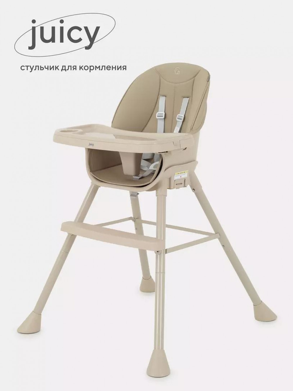 Стул для кормления Rant Juicy RH160 Ivory Beige