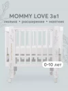 Кроватка-трансформер Happy Baby Mommy Love 160*70 и 100*70 (закругленный) White