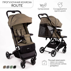 Коляска прогулочная Amarobaby Route коричневый