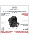 Автокресло Inglesina Darwin Infant Recline 0+ (0-13 кг) Magnet Grey