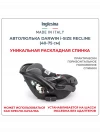 Автокресло Inglesina Darwin Infant Recline 0+ (0-13 кг) Magnet Grey