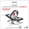 Шезлонг Inglesina Pepper 