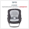 Шезлонг Inglesina Pepper 