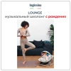 Шезлонг Inglesina Pepper 