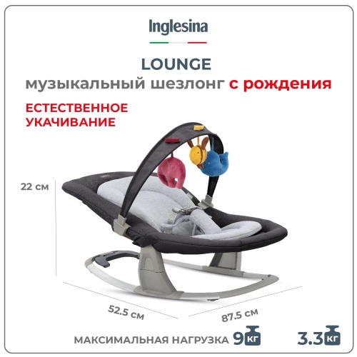 Шезлонг Inglesina Pepper 