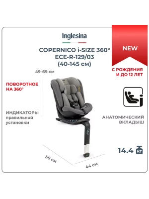 Автокресло Inglesina Copernico i-Size 0/1/2/3 (0-36 кг) Stone grey - фото 1
