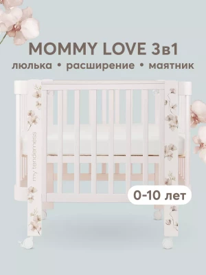 Кроватка-трансформер Happy Baby Mommy Love 160*70 и 100*70 (закругленный) pink - фото 1