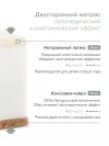Матрас для кроватки 160*70 11 см кокос прямоугольный закругленный Happy Baby Mommy Love