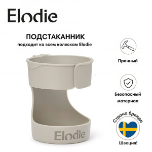 Подстаканник для коляски Elodie Mondo Moonshell