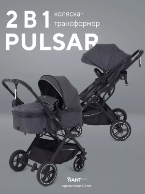 Коляска-трансформер Rant Pulsar RA160 2 в 1 Grey - фото 1