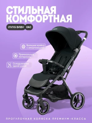 Коляска прогулочная Ining baby Zac KR336 black
