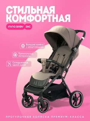 Коляска прогулочная Ining Baby Zac KR336 grey