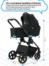 Коляска 2 в 1 Ining Baby 773 F Black