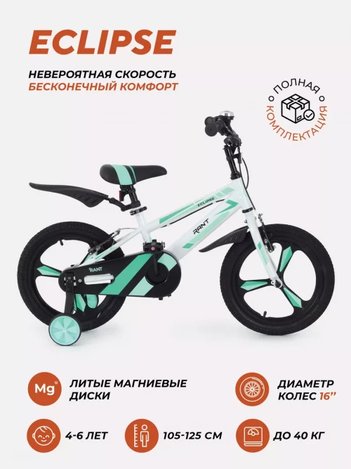 Велосипед Rant Eclipse 16 белый