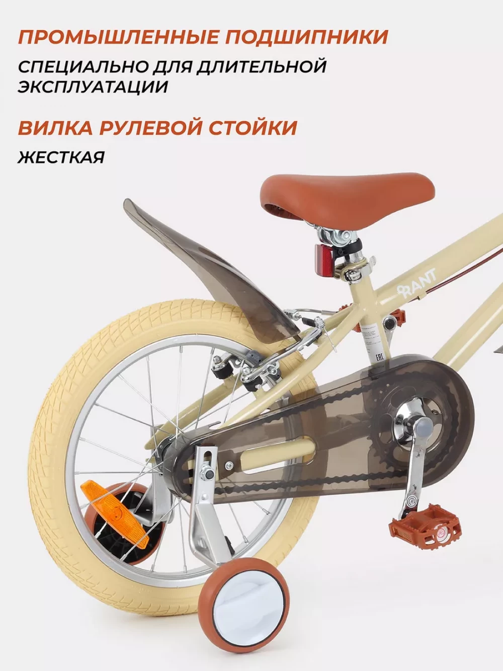 Велосипед Rant Vintage 16 бежевый