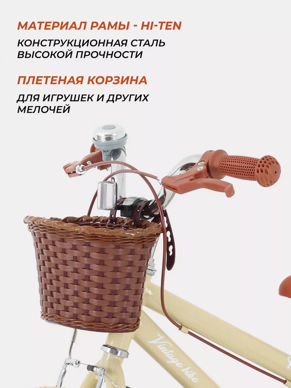 Велосипед Rant Vintage 16 бежевый