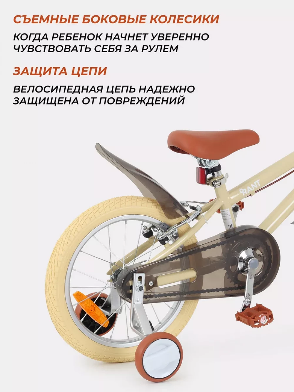 Велосипед Rant Vintage 16 бежевый