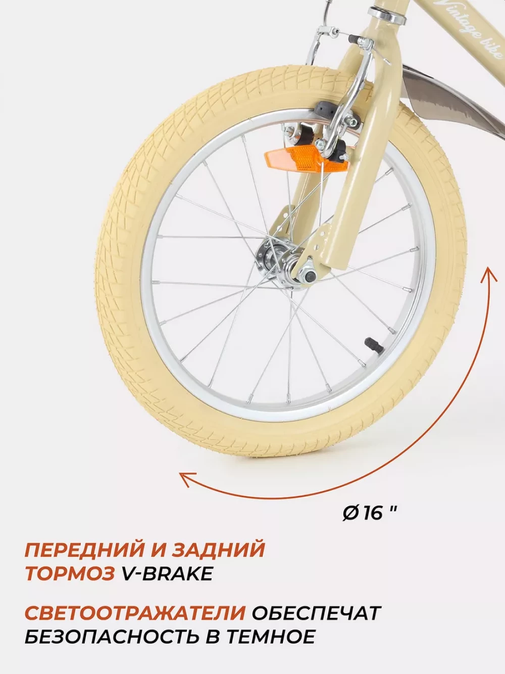 Велосипед Rant Vintage 16 бежевый