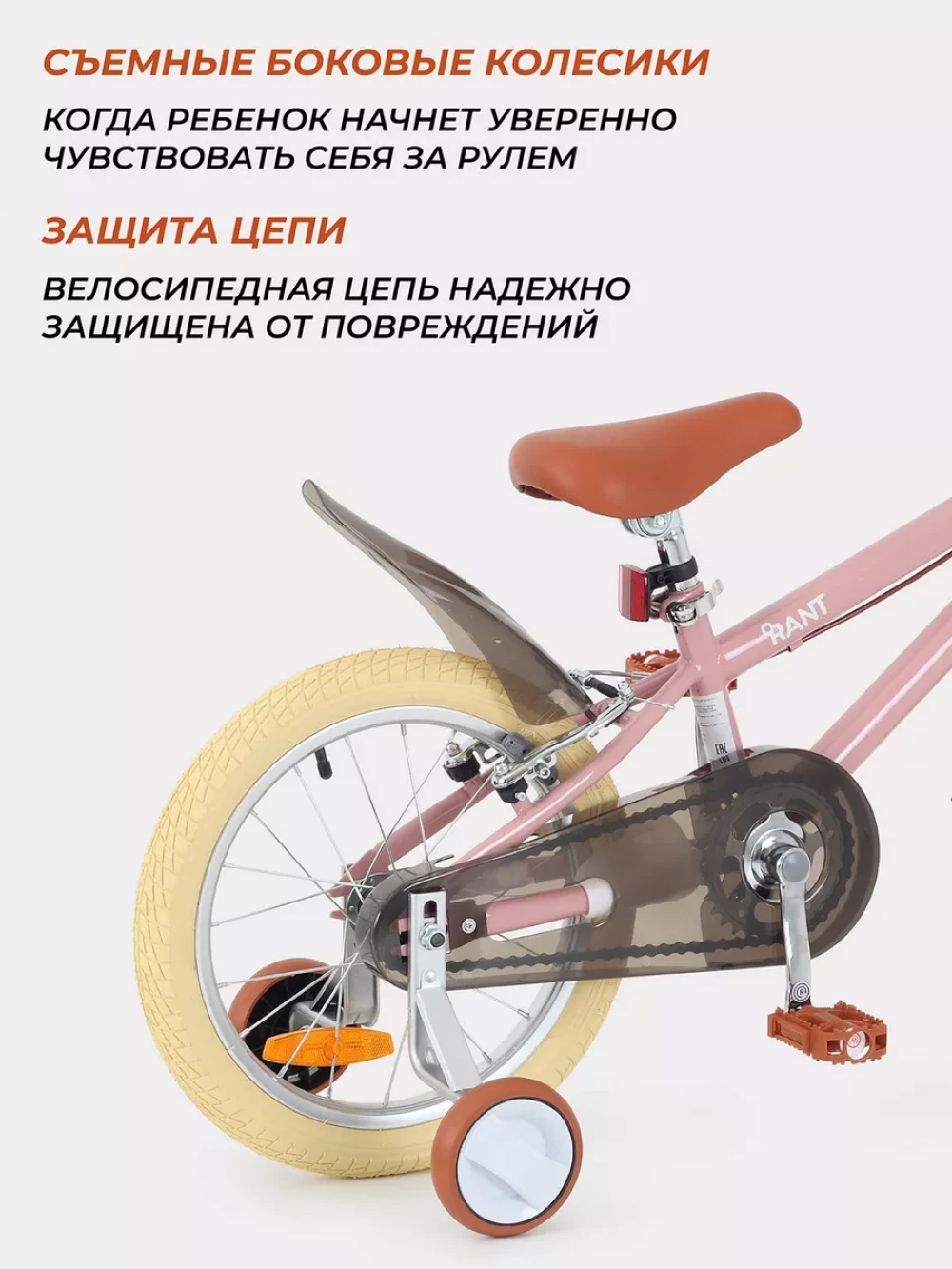 Велосипед Rant Vintage 16 розовый 