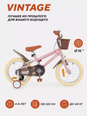 Велосипед Rant Vintage 16 розовый 