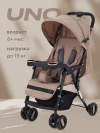 Коляска прогулочная Rant Basic Uno RA350 Beige