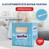 Ватные палочки YokoSun с ограничителем 100 шт (10упак/кор)
