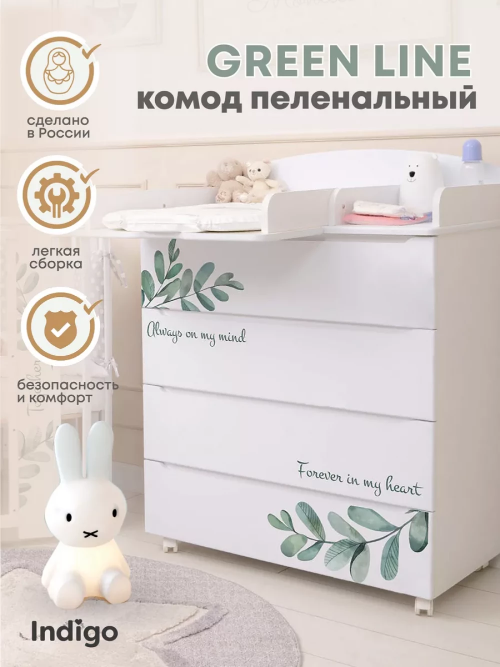 Комод Indigo Green Line листочки