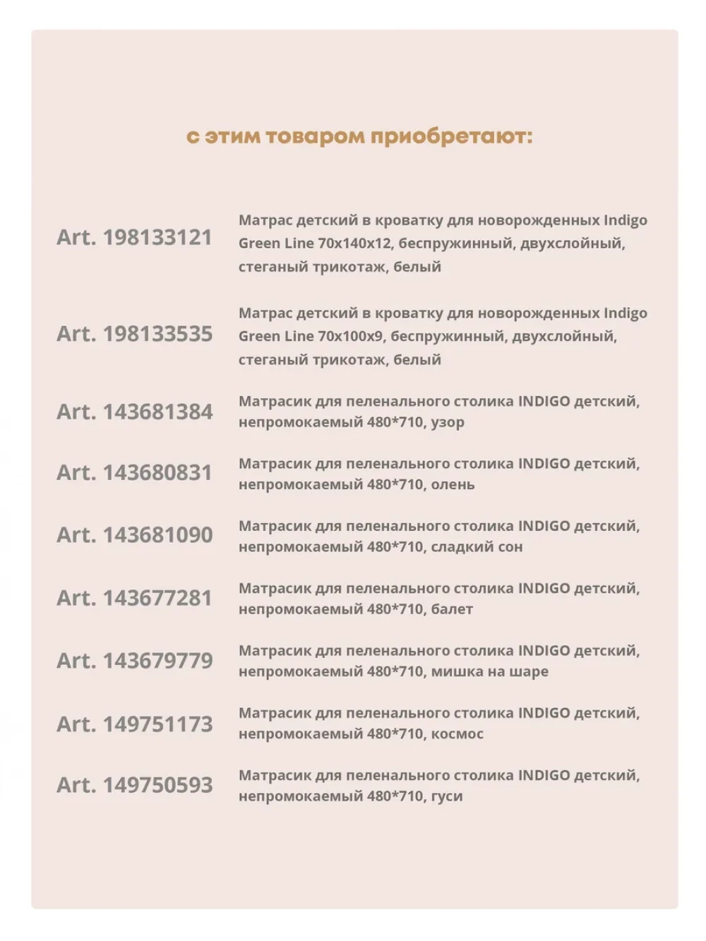 Комод Indigo Green Line листочки