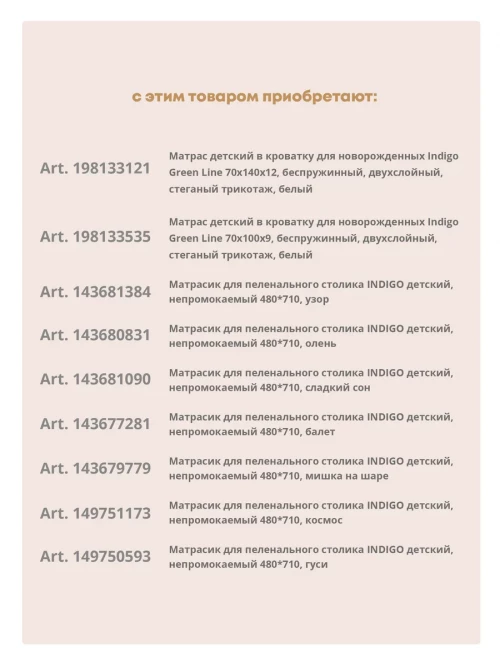 Комод Indigo Green Line листочки