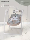 Электрокачели Indigo Teddy бежевый
