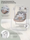 Электрокачели Indigo Teddy бежевый
