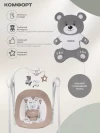Электрокачели Indigo Teddy бежевый