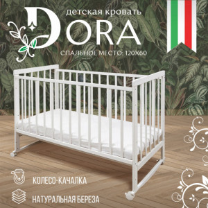 Кроватка Sweet Baby Dora 120*60 Белый