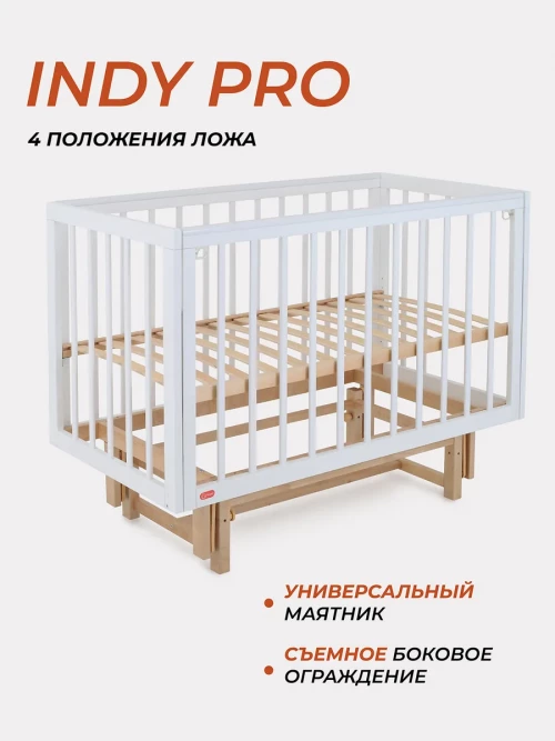 Кроватка Rant Indy Pro 120*60 с маятником Cloud White