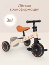 Беговел-трансформер Happy Baby Adventure beige